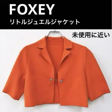 FOXEY 폭시 리틀 주얼 자켓 오렌지
