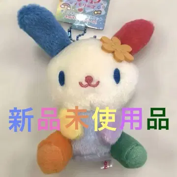 [ 새상품 ] 우사하나 볼체인 마스코트 키링 시마무라