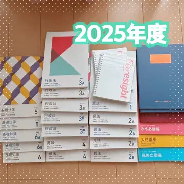 행정서사 통신강좌 밸류 세트 1/2025년 시험 대책/포사이트