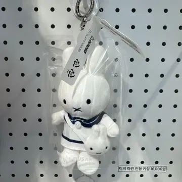 부산 한정판 세일러 미피