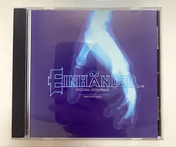 EINHANDER ORIGINAL SOUND TRACK CD