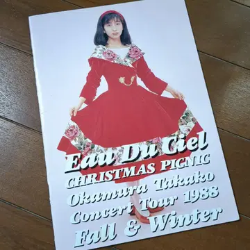 오카무라 타카코 1988년 콘서트 투어 팜플렛
