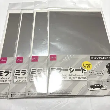 다이소 거울 시트 4개 세트 품귀 화제 단종 구하기 어려움