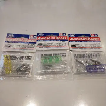 Tamiya 미니 사륜구동 하이 마운트 튜브 스태빌라이저 세트 3종 세트