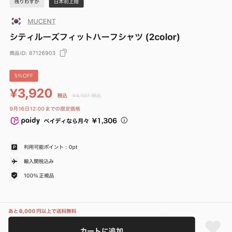 2번째 상품 이미지