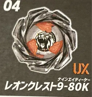 레온 크레스트 9-80K 랜덤 부스터 Vol.6 베이블레이드 X 킥