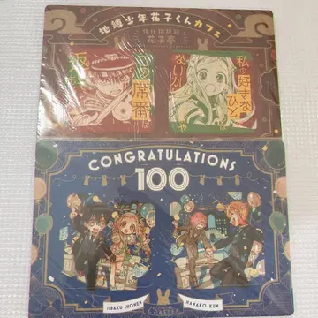지박소년 하나코 군 코스터 부록 100 카페