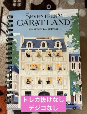 SEVENTEEN CARAT LAND 2024