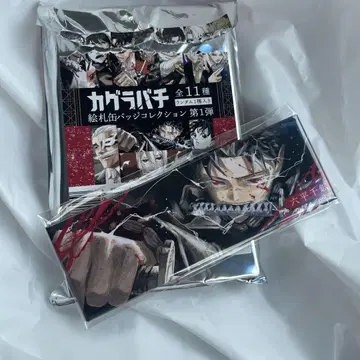 카구라바치 롯페이 센코 에후다 캔뱃지 컬렉션 2