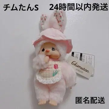 몽치치 치무땅 봉제 인형 택 포함 새상품