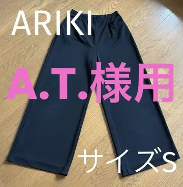 ARIKI 유키 와이드 팬츠 사이즈 S 블랙