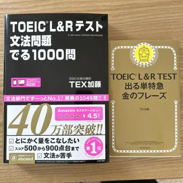 TOEIC L&R 테스트 문법 문제 나올 1000문제