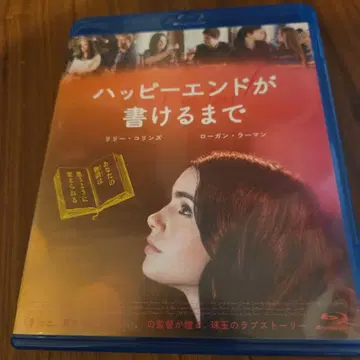 해피 엔드가 쓰여질 때까지('12미국)blu-ray