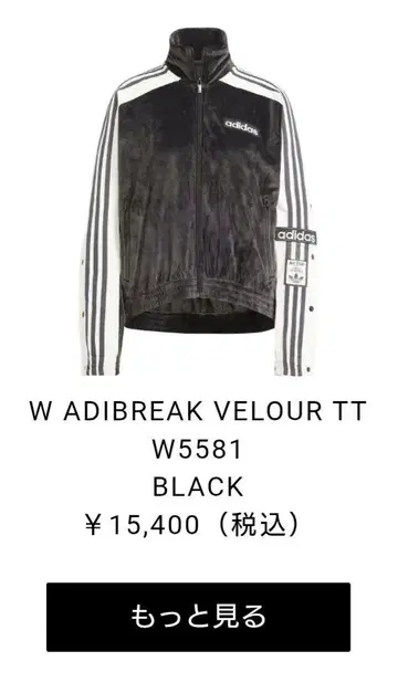 W ADIBREAK VELOUR TT W5581 black