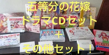5등분의 신부 드라마 CD 세트
