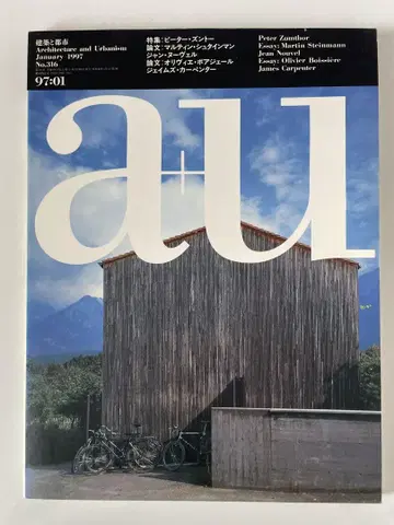 건축과 도시 a+u #316 1997년 1월호 피터 죈토 외