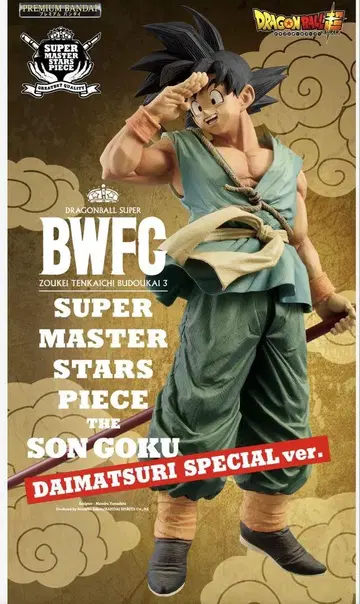 BWFC 초 MASTER STARS PIECE 손오공 다이마츠리