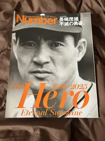 Number 1936-2025 The Hero