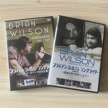 Brian Wilson Songwriter DVD 세트
