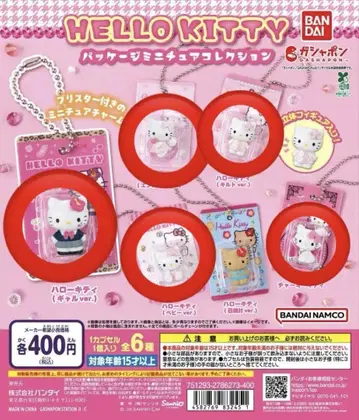 당일 발송 HELLO KITTY 패키지 미니어처 컬렉션
