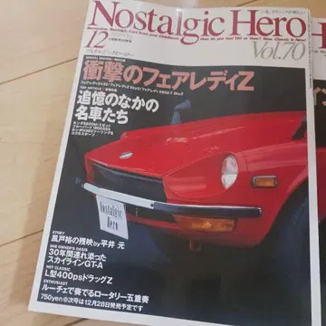 Nostalgic Hero 3권 세트 (Vol.70, 71, 73)