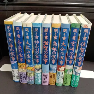 기록 일본의 식생활