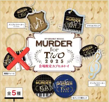 MURDER for Two 2025 캡슐 토이 4종류