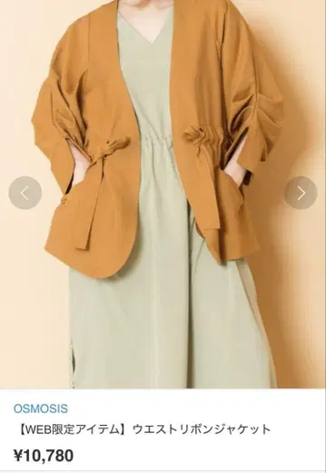 오즈모시스 허리 리본 자켓