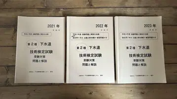 하수도 제2종 기술 검정 시험 기출 문제