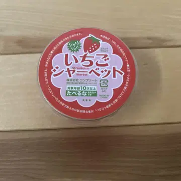 스퀴즈 딸기 셔벗