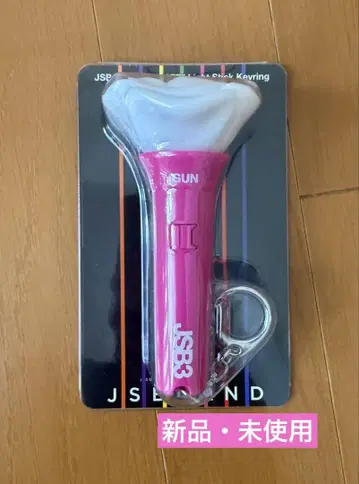 이와타 타카노리 Light Stick Keyring 키링 응원봉