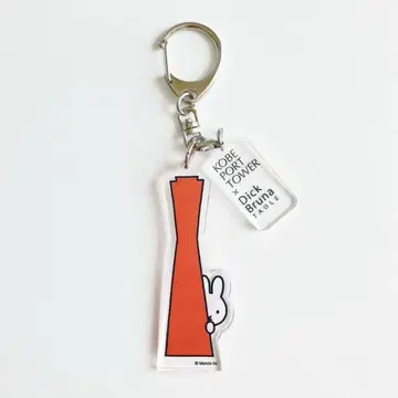 미피 포트타워 Dick Bruna TABLE 아크릴 키링