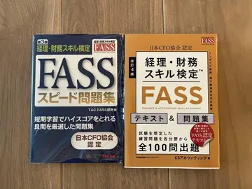 FASS 경리 재무 스킬 검정 & 스피드 문제집