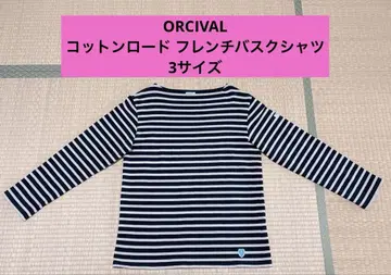 ORCIVAL 코튼 로드 프렌치 바스크 셔츠 3 사이즈 오르치발