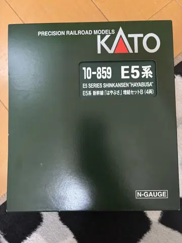 KATO 10-859 신칸센 하야부사 증결 세트 B (4량)