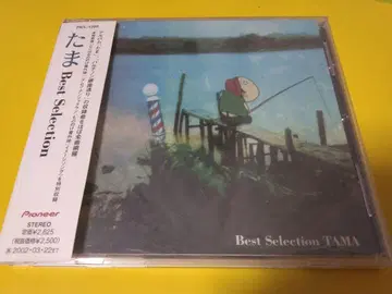 타마 Best Selection