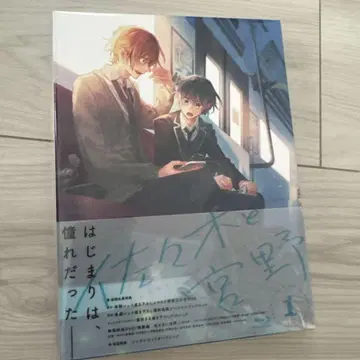 사사키와 미야노 Blu-ray 1권