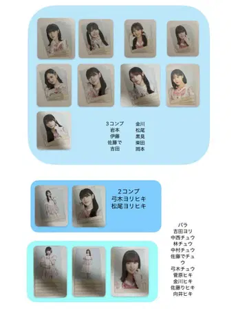 노기자카46 브로마이드/한여름의 전국 투어 2024 의상1 세트 판매