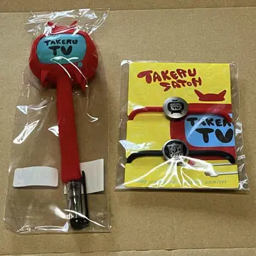 TAKERU TV 사토 타케루 굿즈
