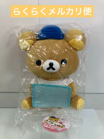 언제나 함께 리락쿠마 봉제 인형 달력 리락쿠마 2020년도판