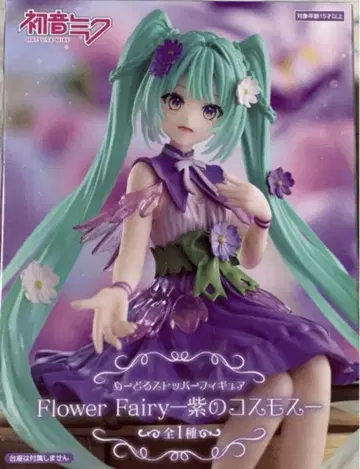 Flower Fairy 하츠네 미쿠 피규어 보라색 코스모스