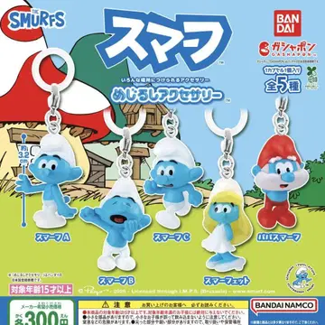 스머프 메지루시 액세서리 전 5종 세트