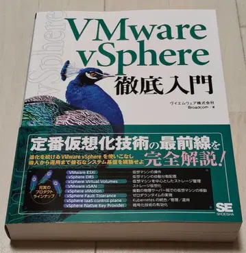 VMware vSphere 완벽 입문
