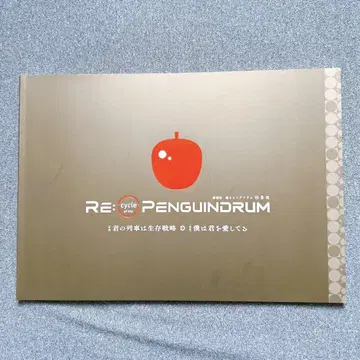 핑구 드럼 팜플렛