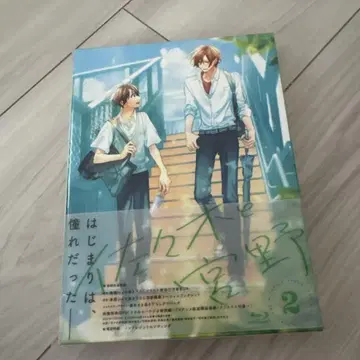 사사키와 미야노 Blu-ray 2권