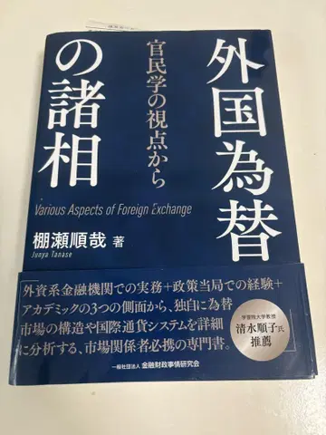 외환의 여러 모습