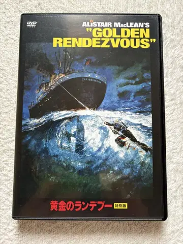 Golden Rendezvous 황금의 랑데부 DVD