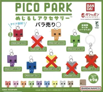 PICO PARK 메지루시 액세서리