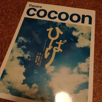 마츠 타카코 히바리 팜플렛