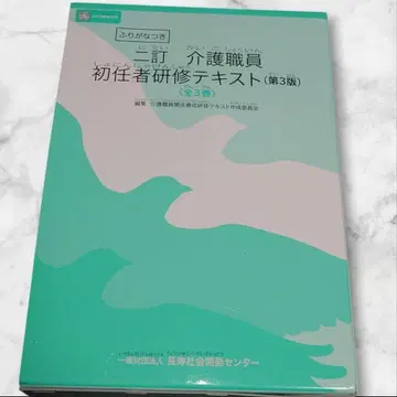 간호 직원 초임자 연수 텍스트